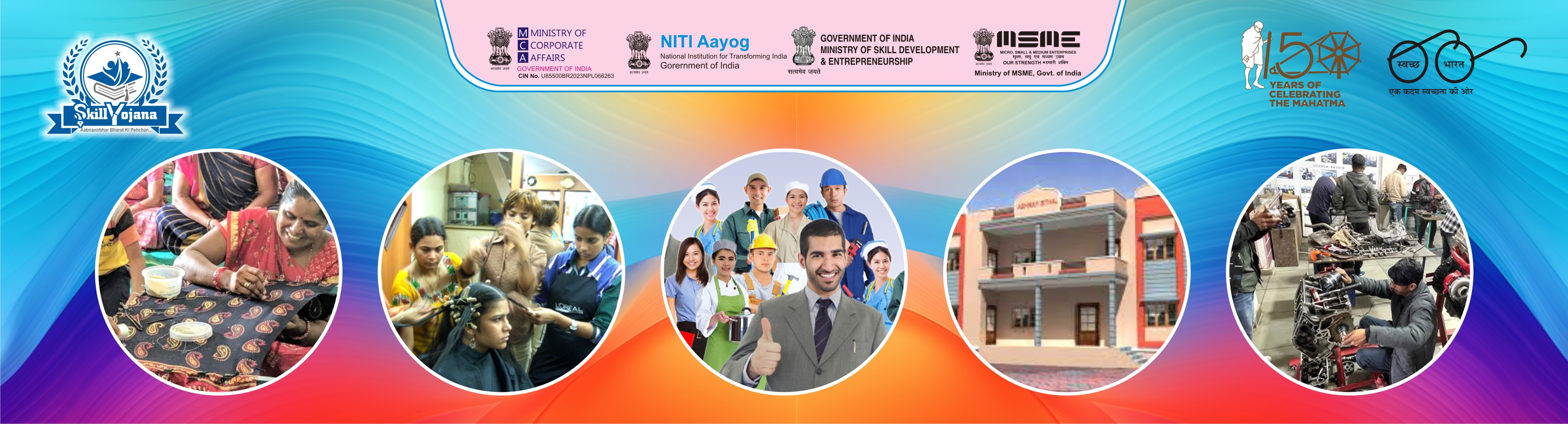 Skill Yojana