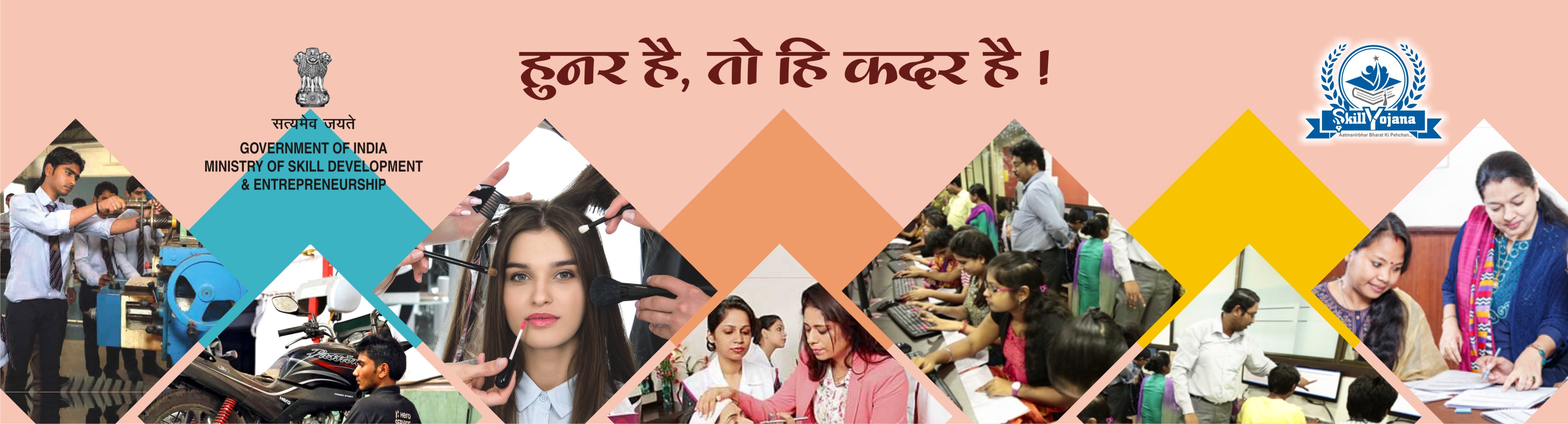 Skill Yojana